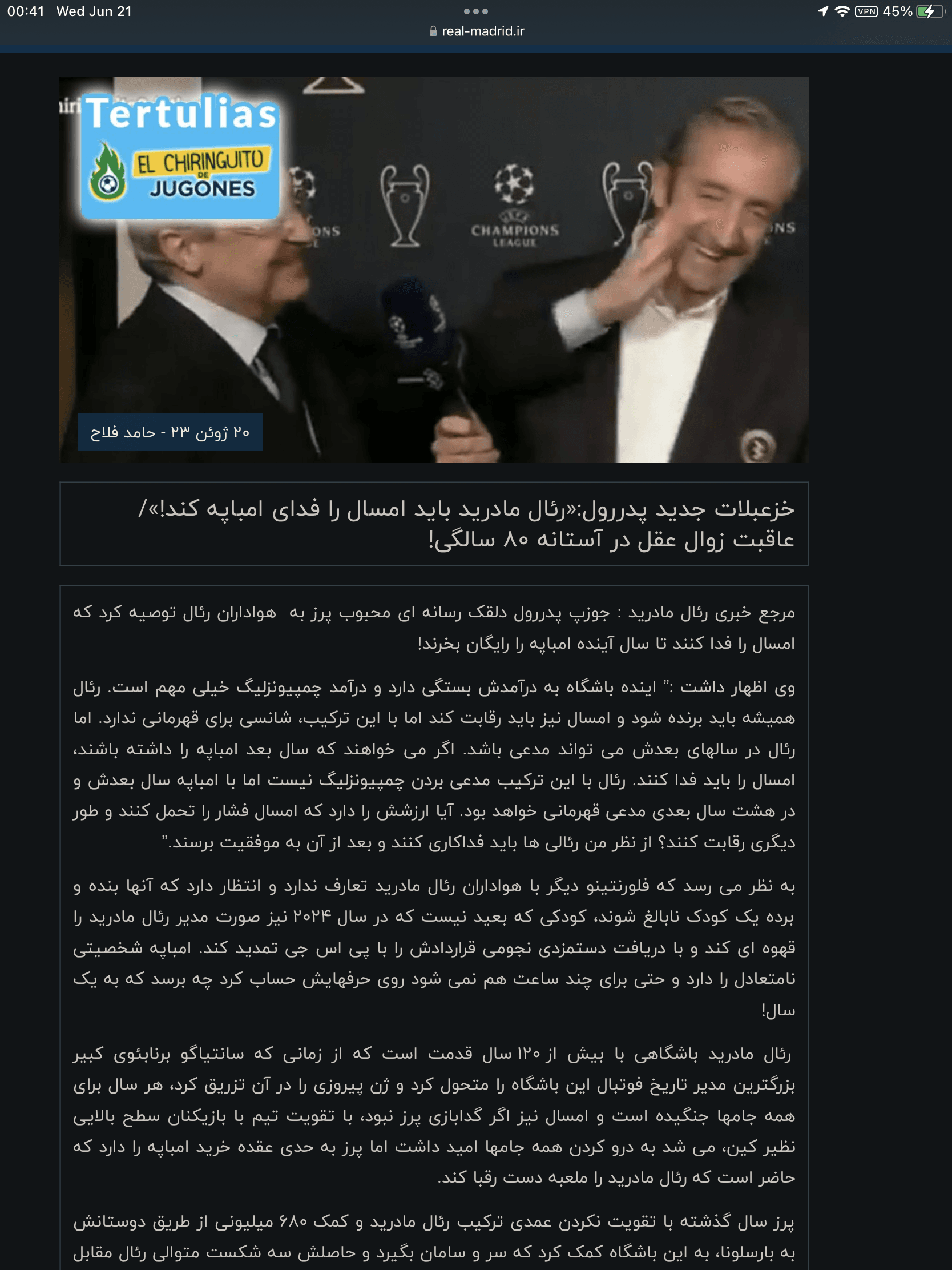 ???دلقکستانی به نام مرجع خبری رئال مادرید