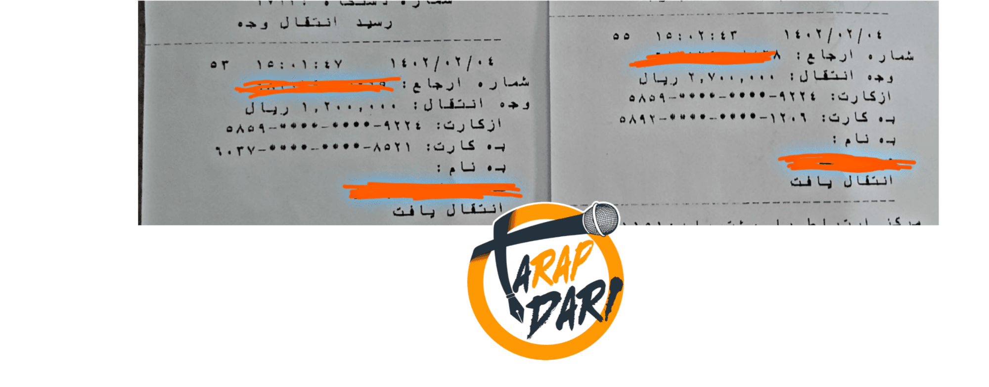 واریز جوایز برندگان طرپداری 3