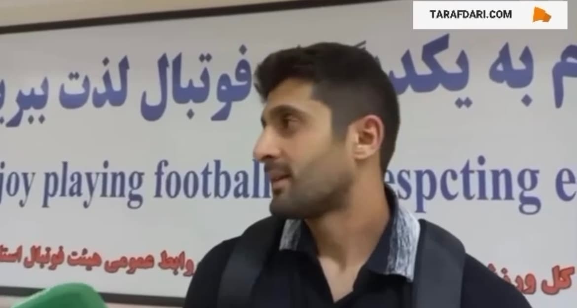 محمد نژاد مهدی : روحیه واعتماد بنفس بازیکنان برای منصوریان حائز اهمیت است / فیلم
