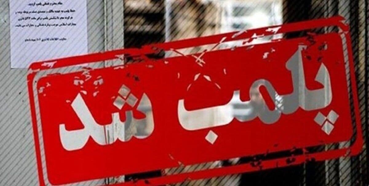 جزییات پلمب شدن رستوران منتسب به سرمربی تیم ملی + فیلم