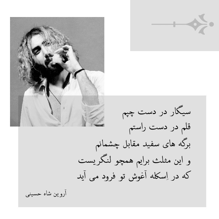 شعر کوتاه | اشعار کوتاه | شعر عاشقانه | شعر نو | شعر سپید