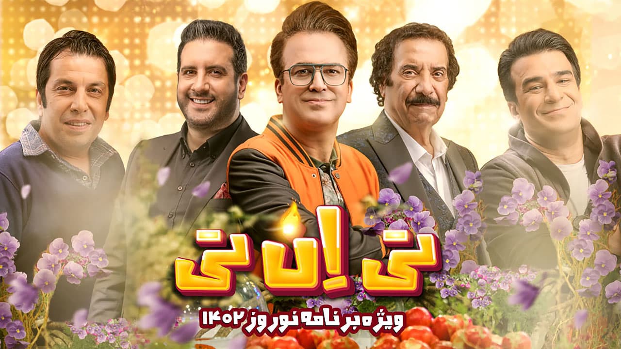 دلقک زمانه ات را بشناس
