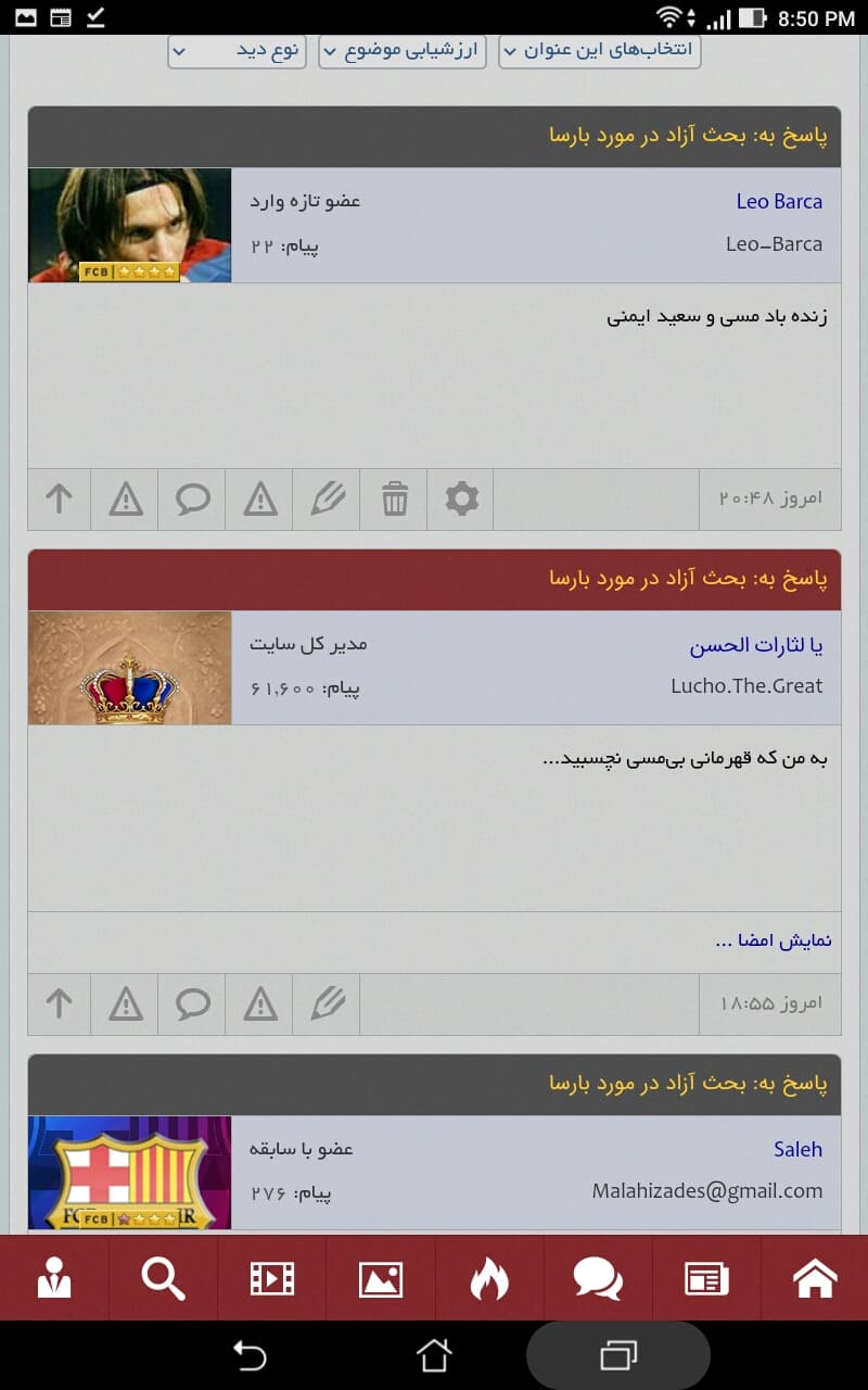 زنده باد سعید ایمنی با شرف سعد ایمنی