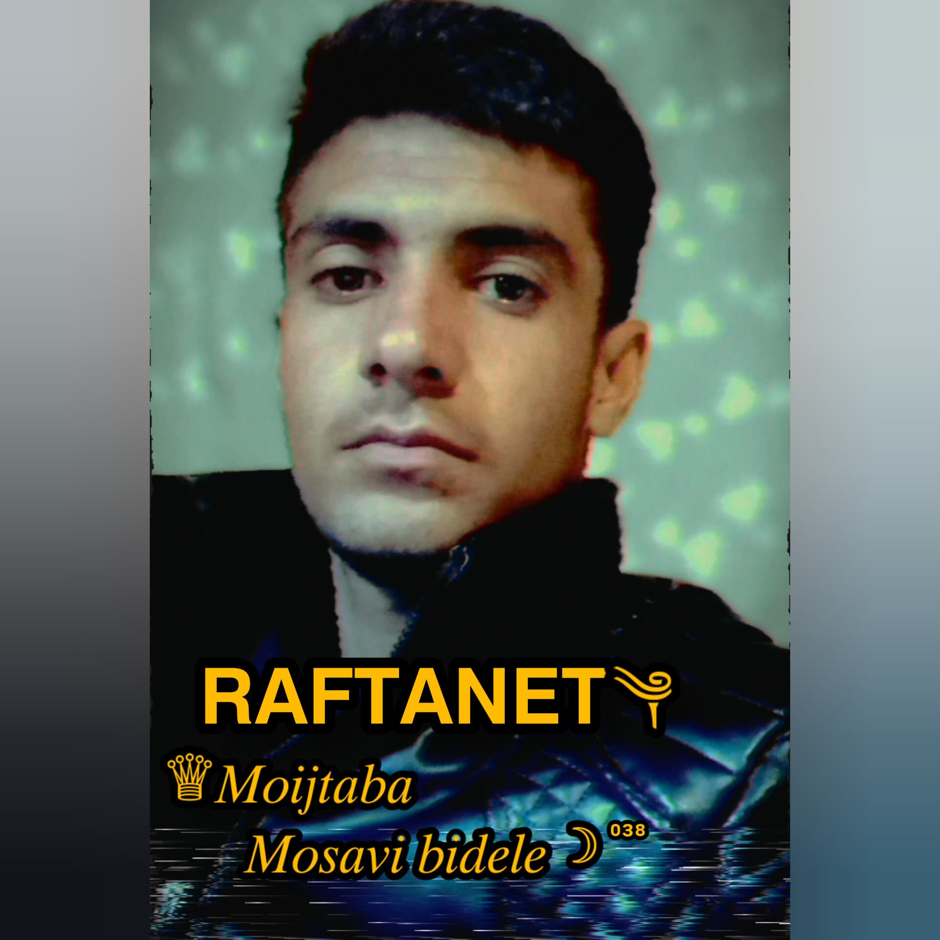 دانلود آهنگ رفتنت از مجتبی موسوی بیدله 