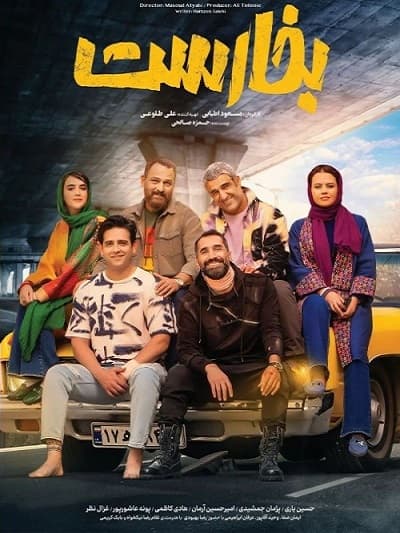 دانلود فیلم سینمایی بخارست