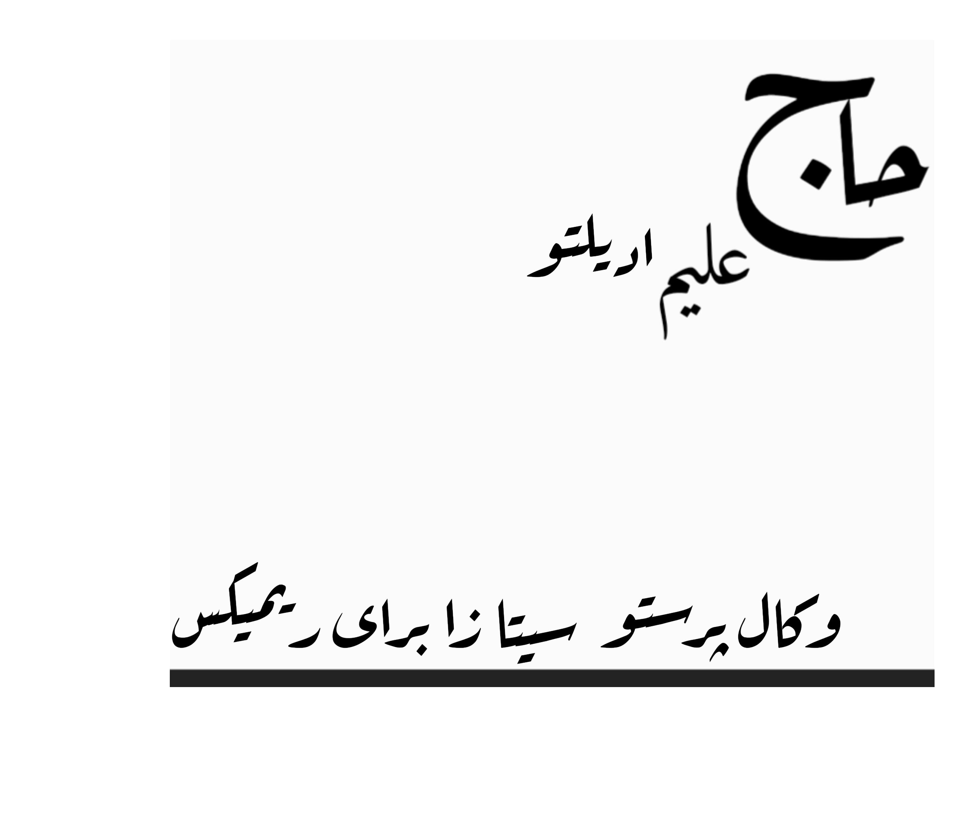  پرستو سینا زا