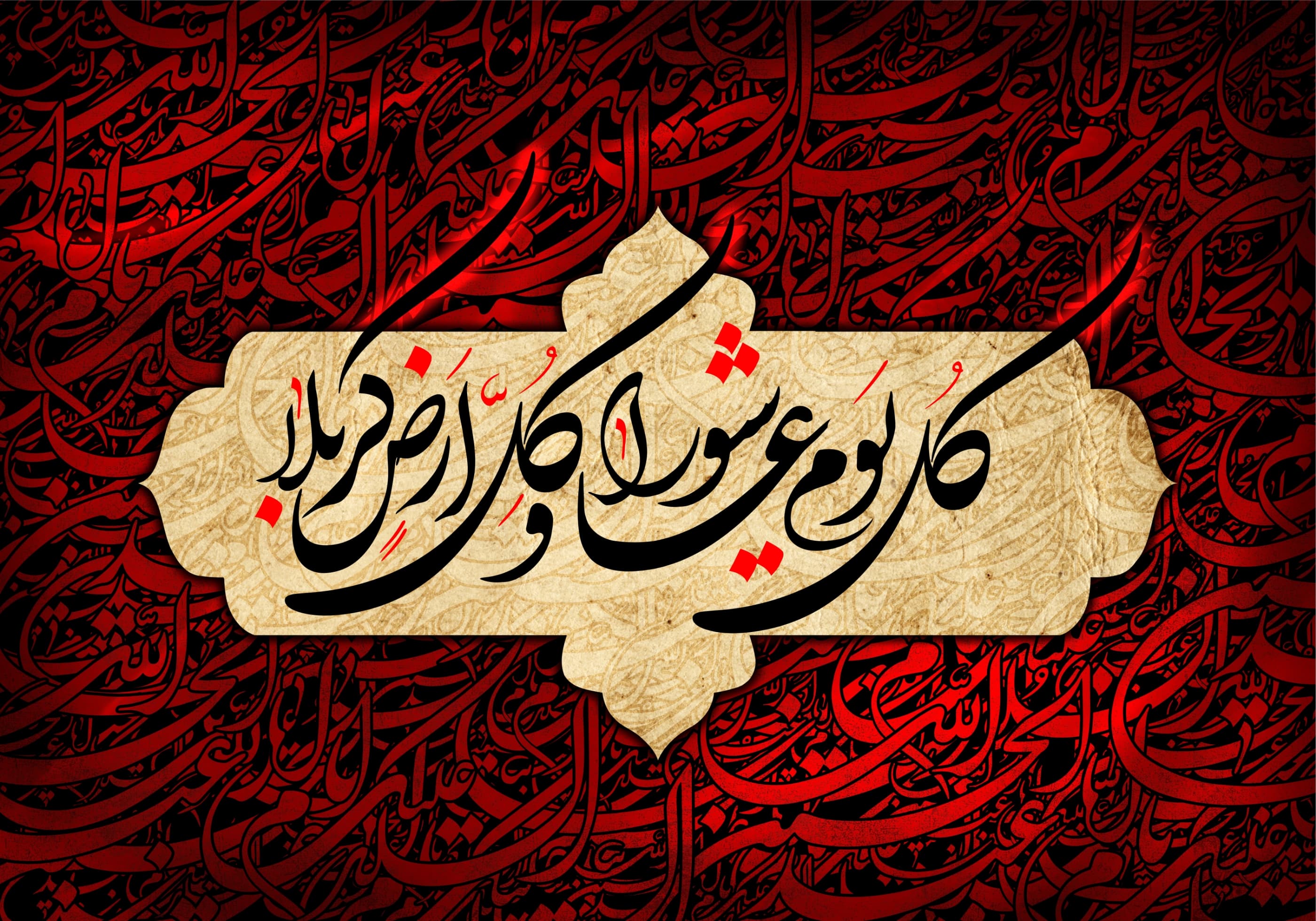 عاشورا ... تنها گذشته و تاریخی که ارزش احترام و احساس و درک و فهم دارد ...