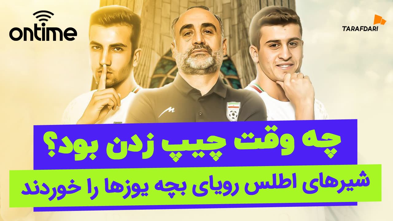 یحیی کوچولو در اندونزی کار دست ایران داد! / آن تایم