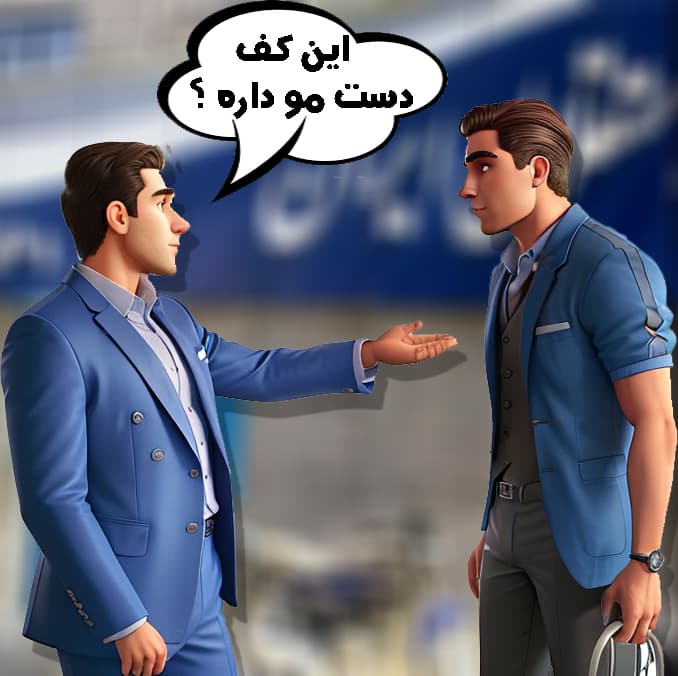 پنجره نقل و انتقالات استقلال بسته شد !! ( طنز تصویری )