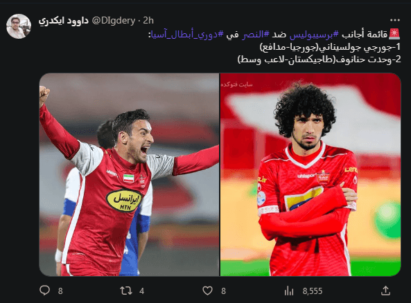 لیست بازیکنان خارجی پرسپولیس  !!