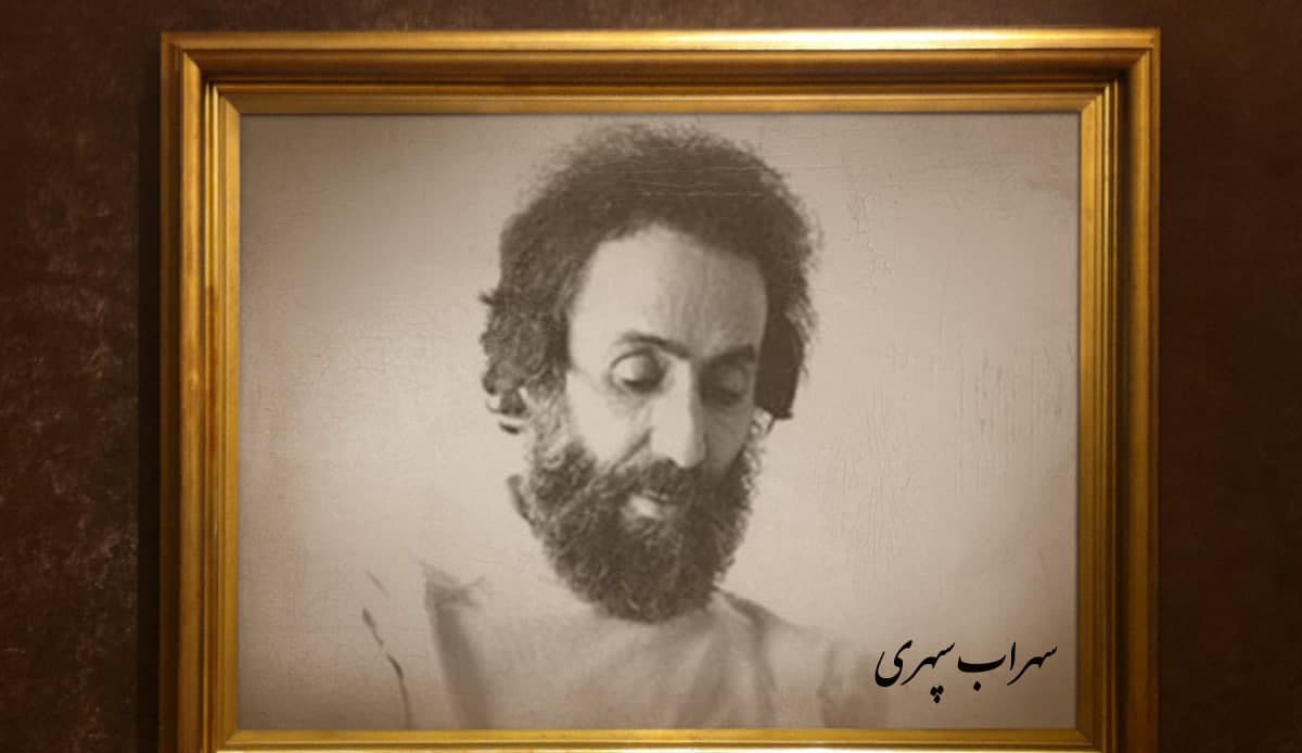 وقتی شاعران پیراهن ورزشی به تن می کنند؛ سهراب سپهری و فوتبال