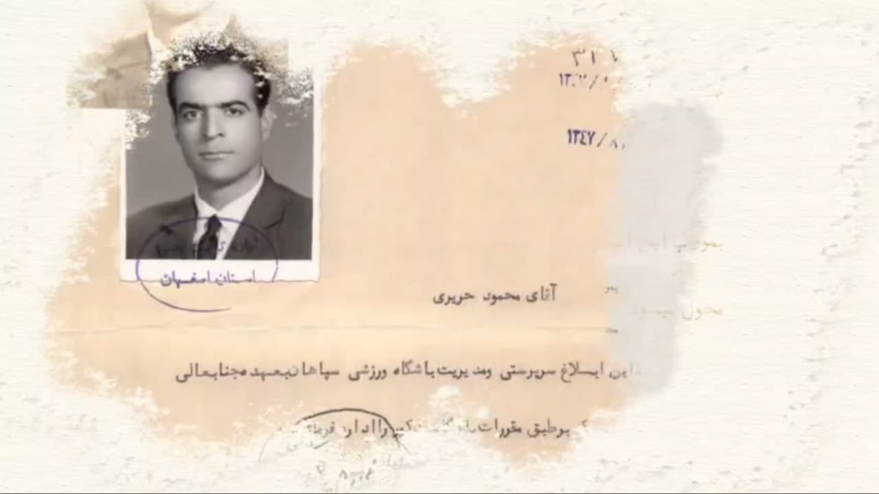 ادای دین سپاهان به زنده یاد حریری؛ شاهین خوش اقبال بر شانه زاینده رود