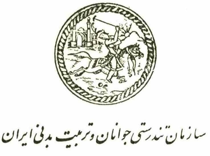تغییر نماد استقلال و روزگاری که چوگان نماد ورزش ما بود + عکس