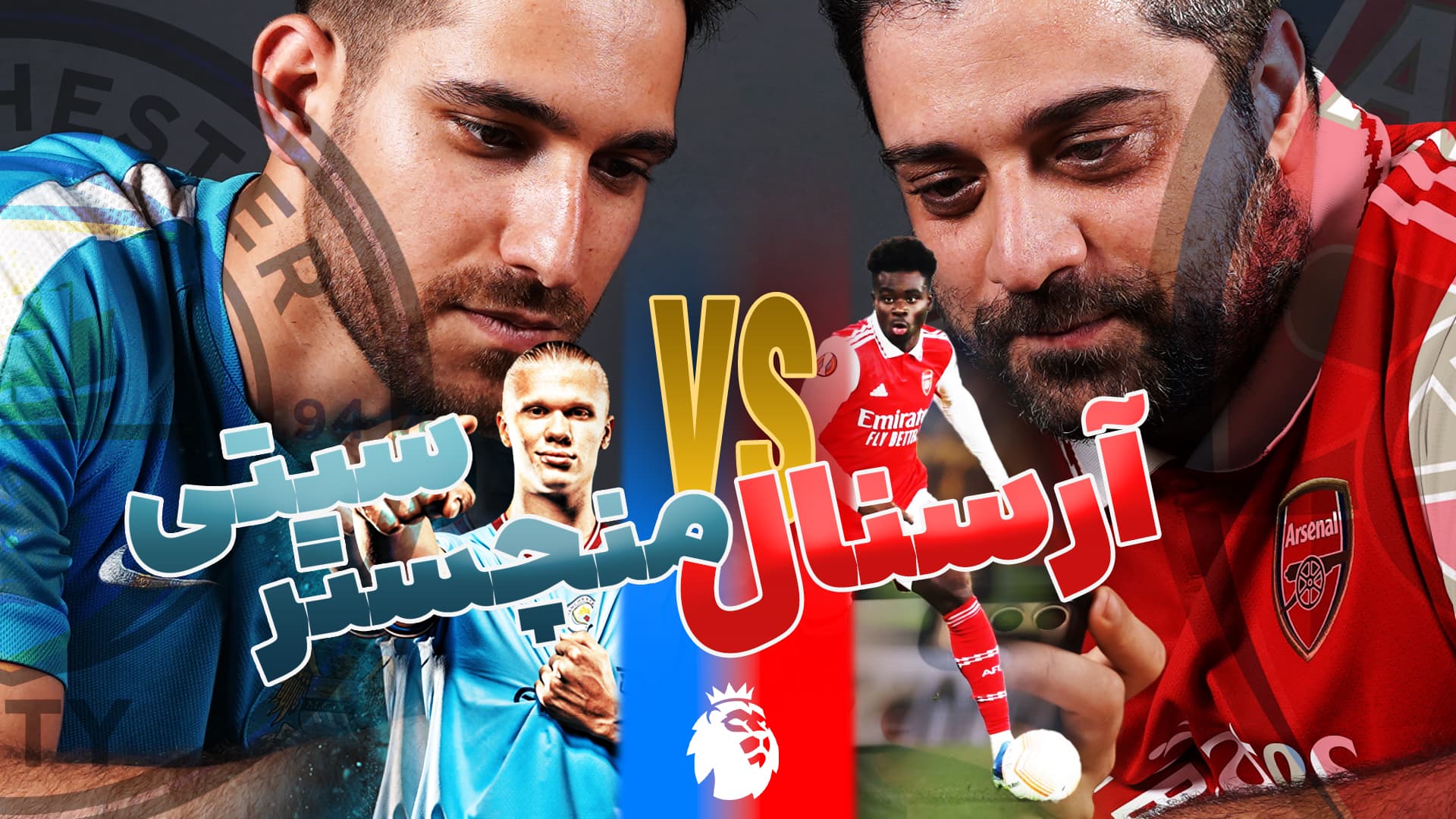 نبرد توپچی و سیتیزن