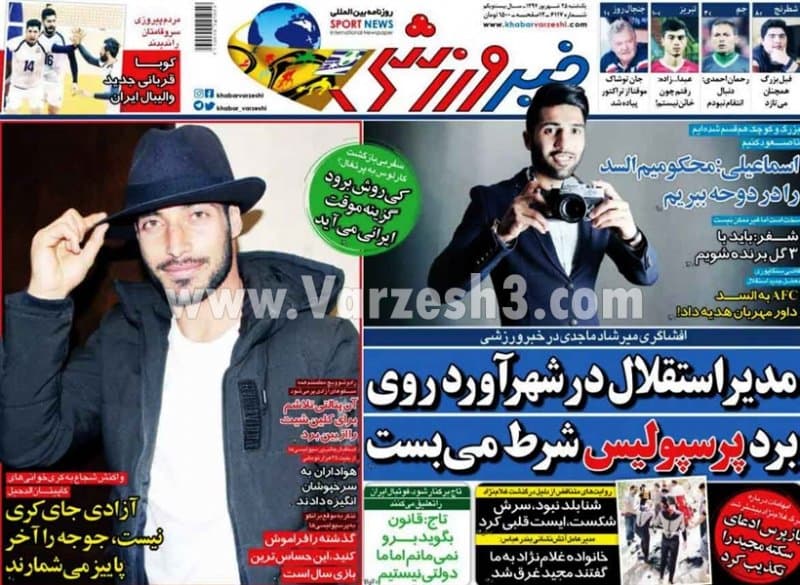 پندار توفیقی معاون استقلال بود و روی برد پرسپولیس شرط می بست!