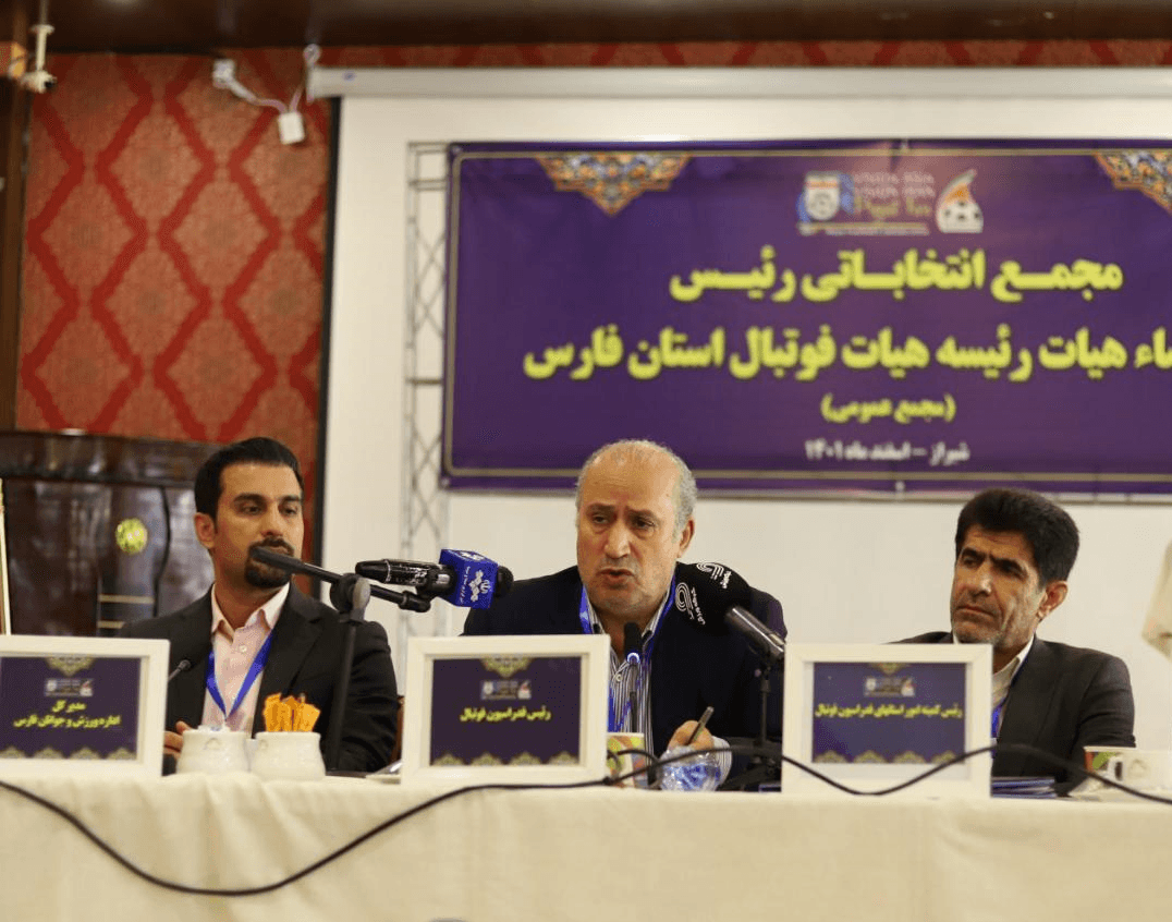 اعاده دادرسی هیات فوتبال رد شد؛ فدراسیون فوتبال باید برای فارس سرپرست تعیین کند