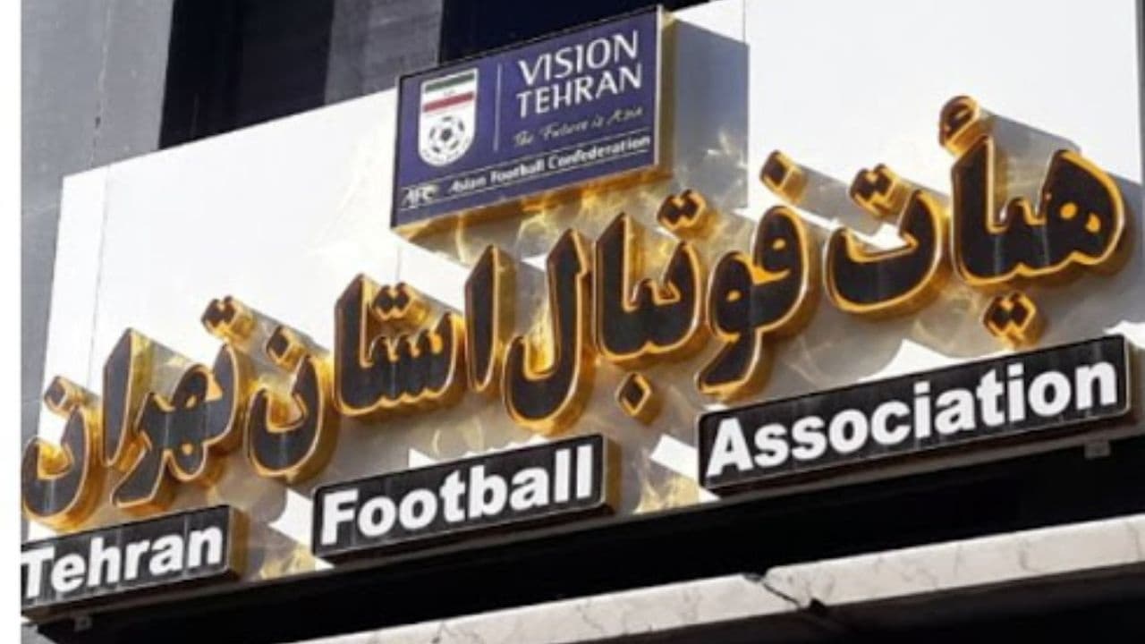 اسامی نامزدهای ریاست هیات فوتبال تهران