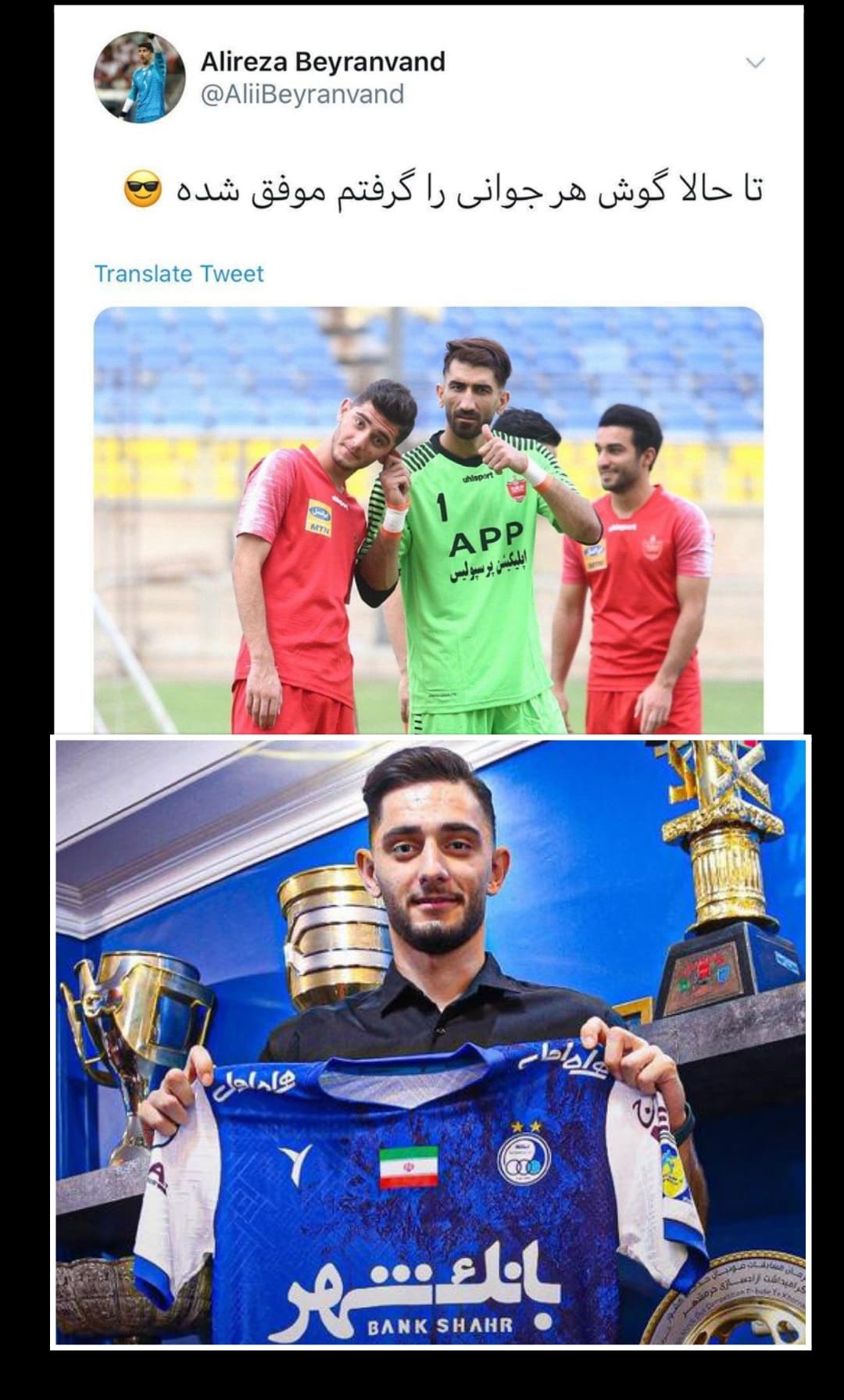نقش مهم بیرانوند در استقلالی ‌شدن آریا برزگر!