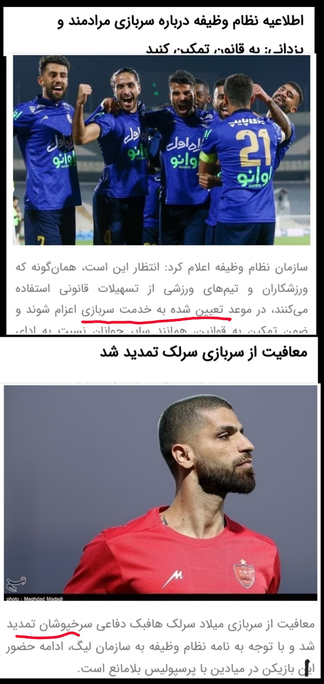 همه در برابر قانون با هم برابرند ولی بعضی ها برابرترند