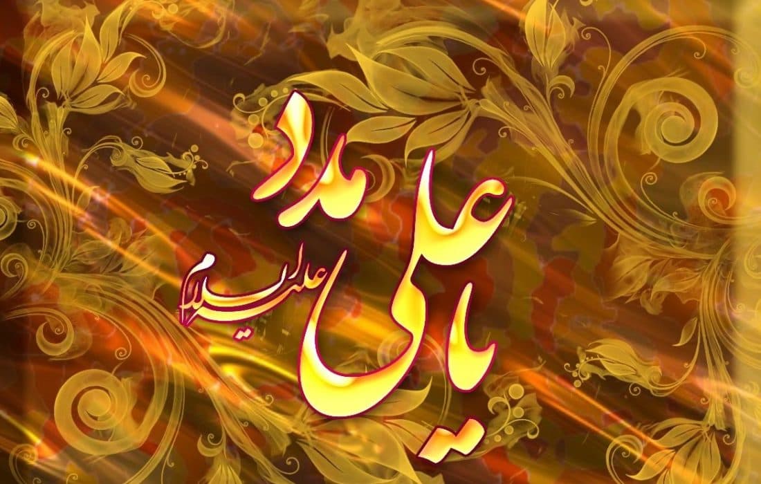 بخشی از خطبه ۱۱۴ نهج البلاغه