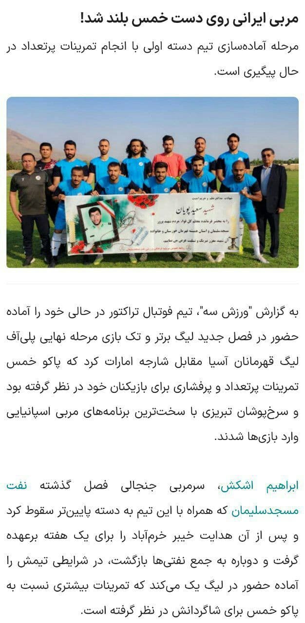 مزخرفی بنام ورزش 3