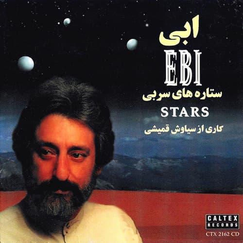 ابی_ شب گریه