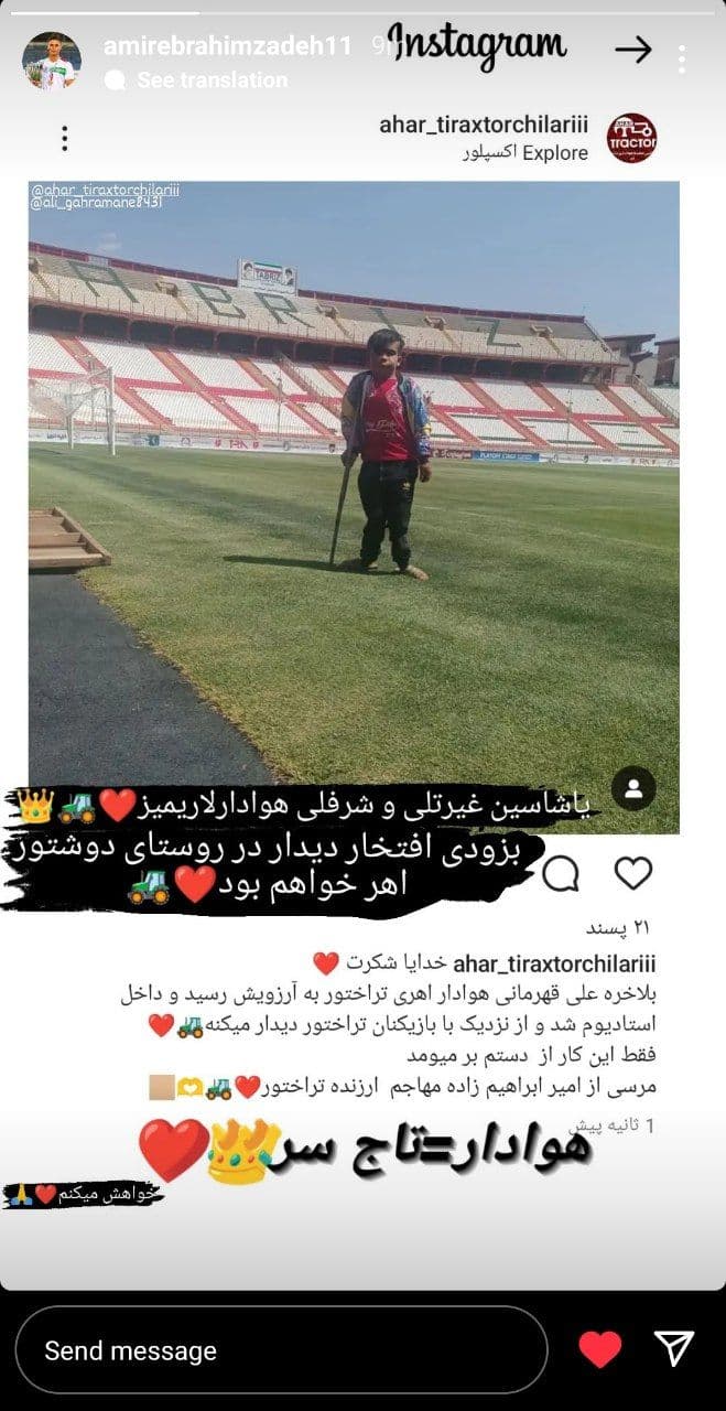 مهاجم جوان تراکتور یک هوادار را به آرزویش رساند 