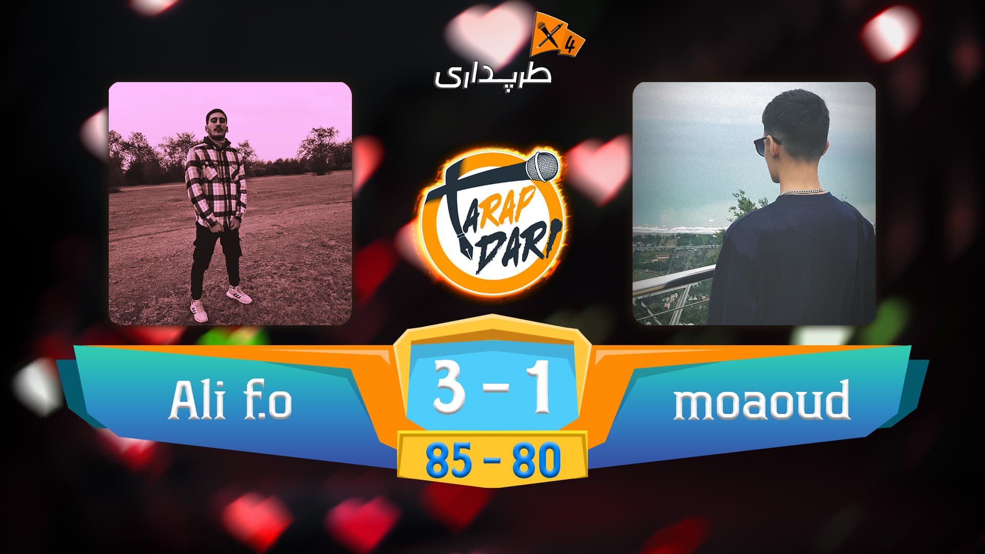 رپ بتل علی f.o و موعود | سوپرلیگ طرپداری 4