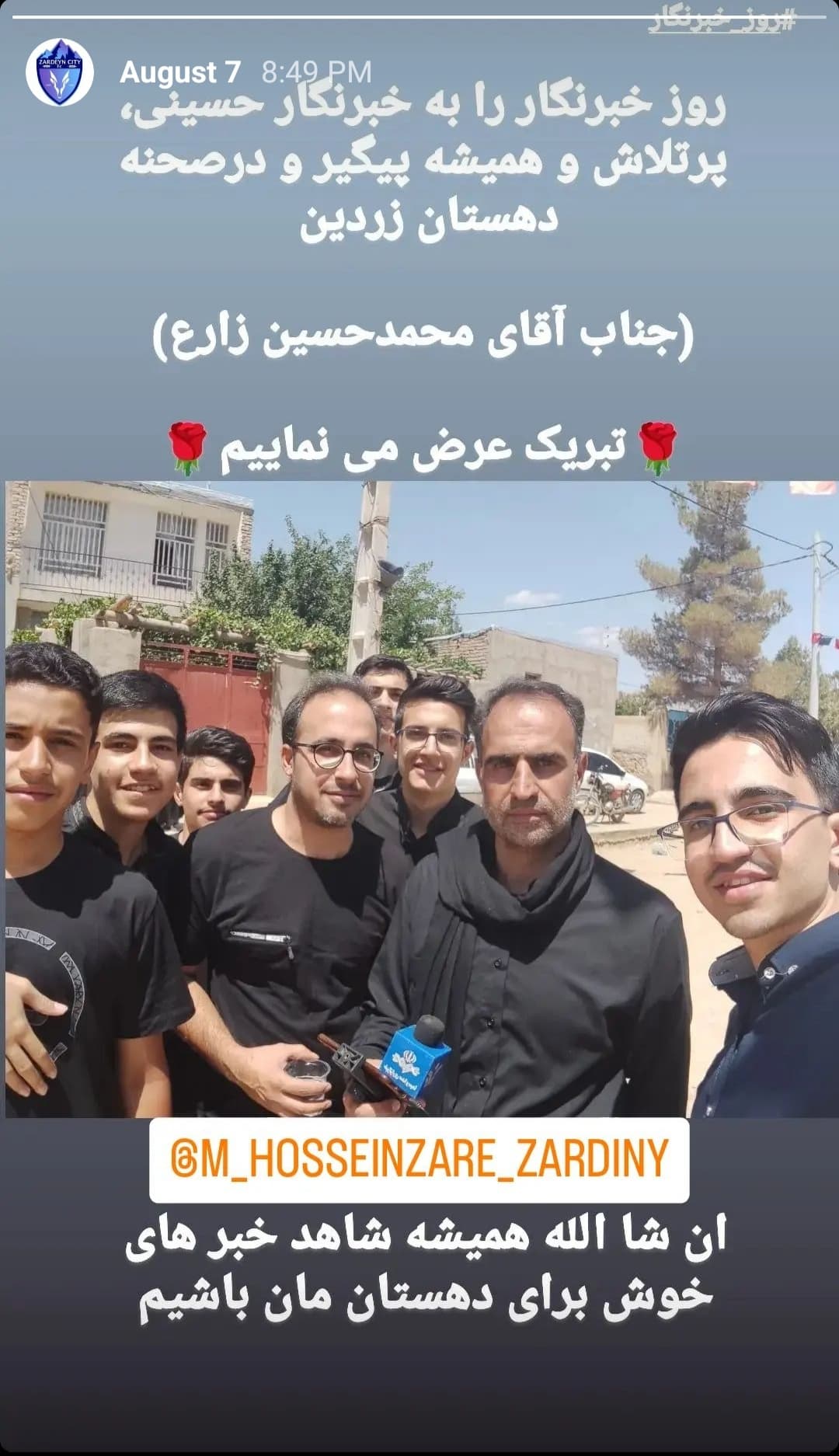 باشگاه زردین سیتی، روز خبرنگار را به محمد حسین زارع تبریک گفت