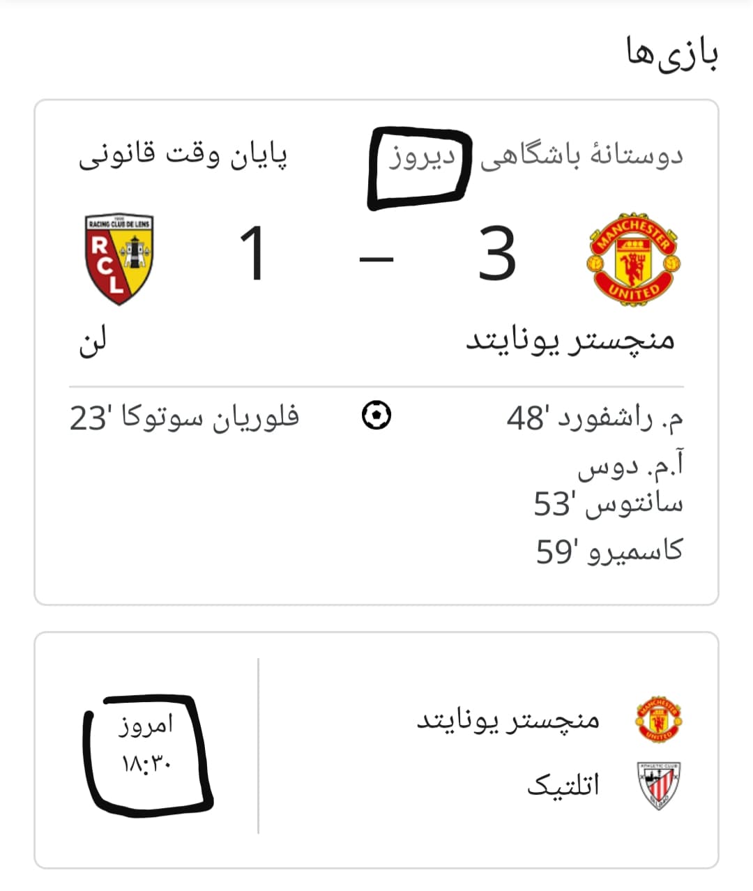 وقتی چیزی تا آغاز فص نمونده