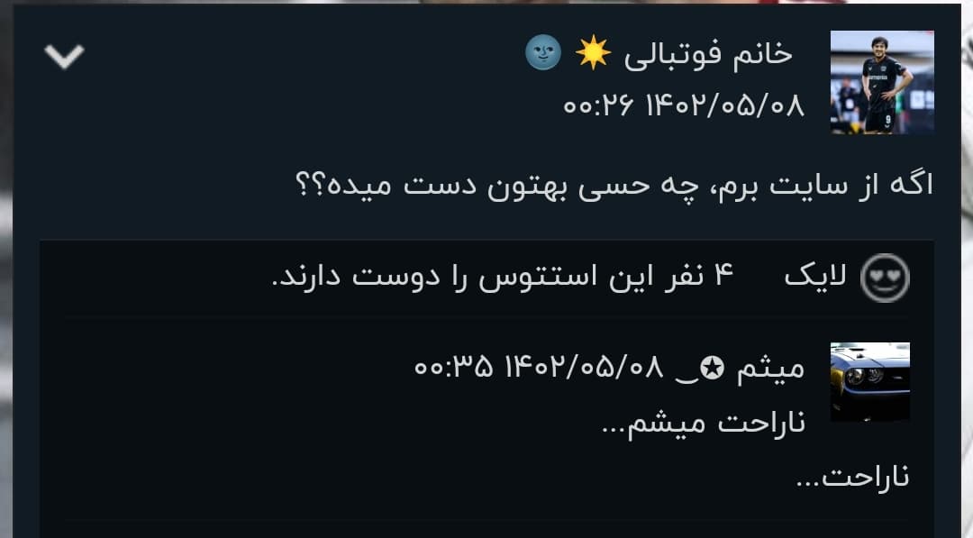 بمیرم برات??