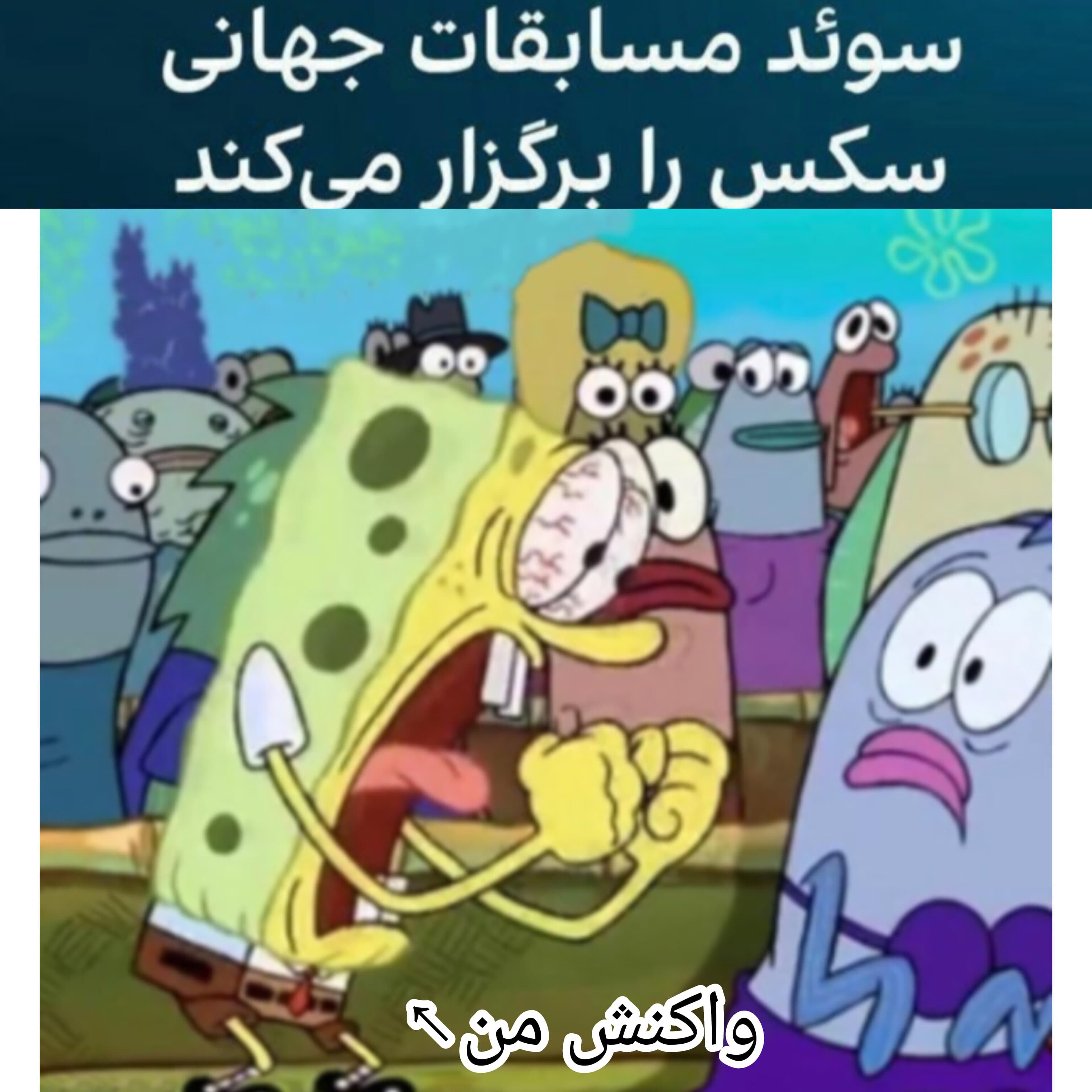 چی شد؟!?????