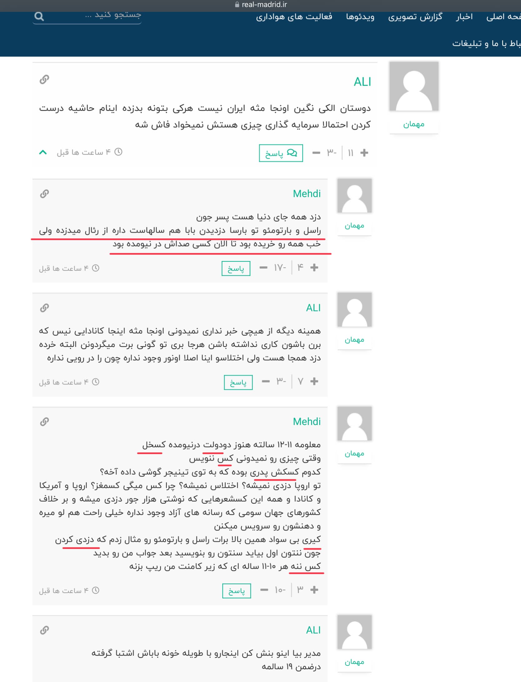 ???? سطح فرهنگی افراد و کامنت‌ها در “مرجع خبری نفرت‌ورزان رئال مادرید”????
