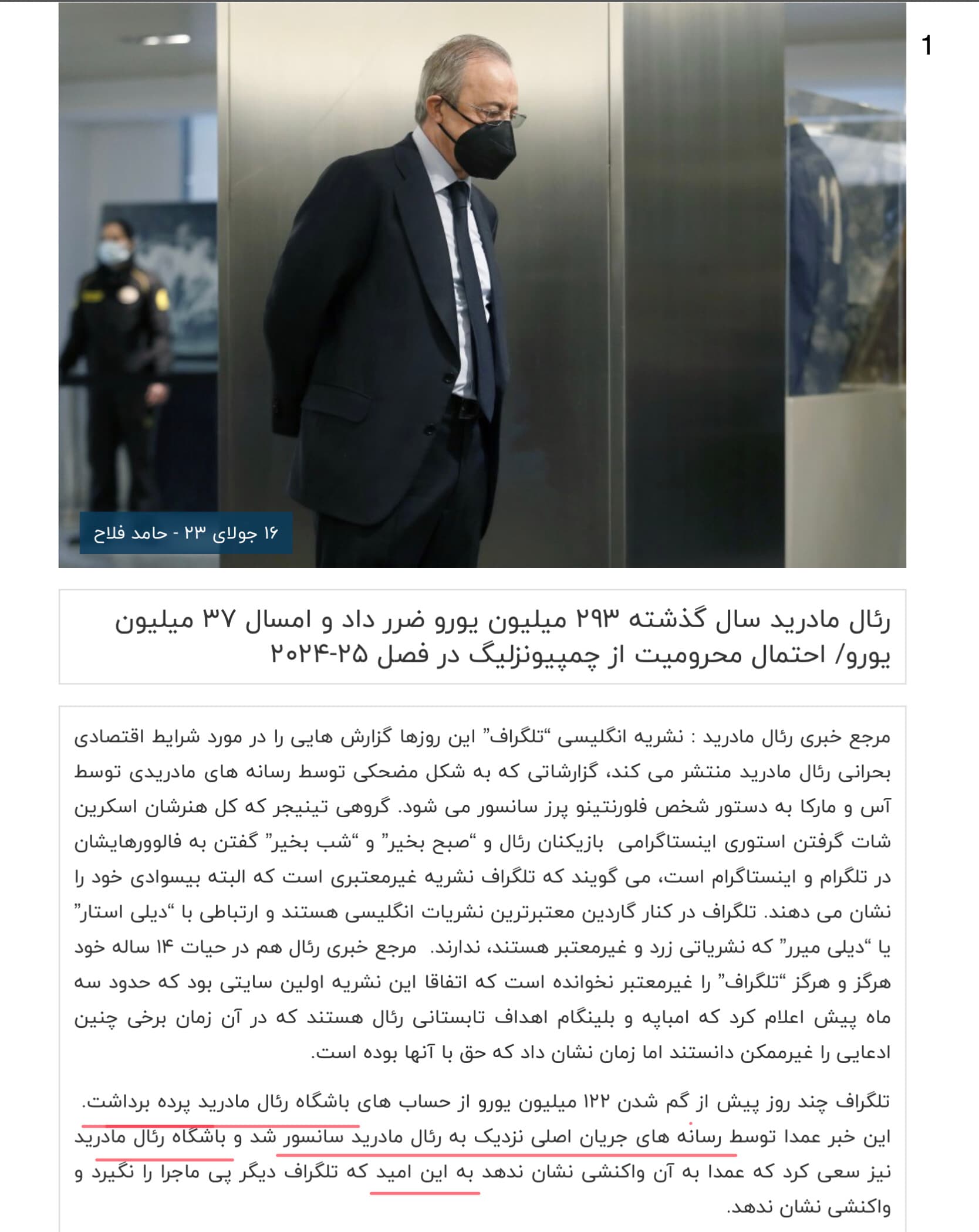 ???اعتراف میکنم من یک گاوم. شناسایی یک مولتی بارسایی??????