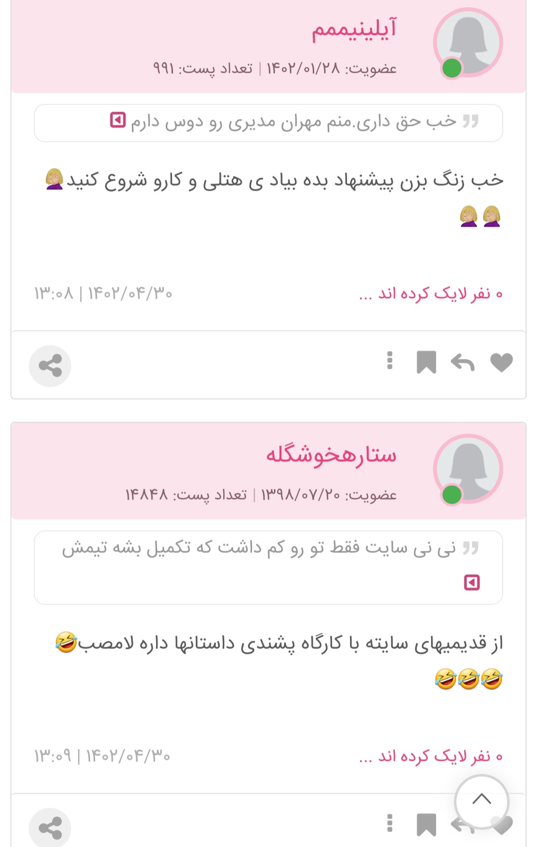 چه اسیدیه این نی نی سایت ??