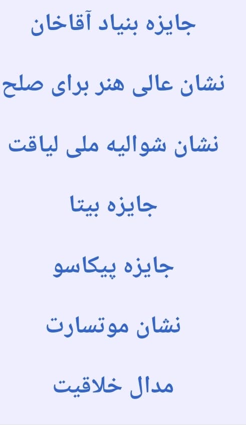 مروری بر زندگی هنری ونشانها و جوایزجهانی حضرت استاد شجریان: ایشان تنها هنرمند آواز تاریخ اندکه نشان موتسارت وپیکاسو وافتخار یونسکو را دریافت کردندوعلاوه برآن بزرگترین‌ نشانهای هنری دنیا شامل شوالیه لیاقت نشان عالی هنربرای صلح مدال خلاقیت و..راهم کسب کردند