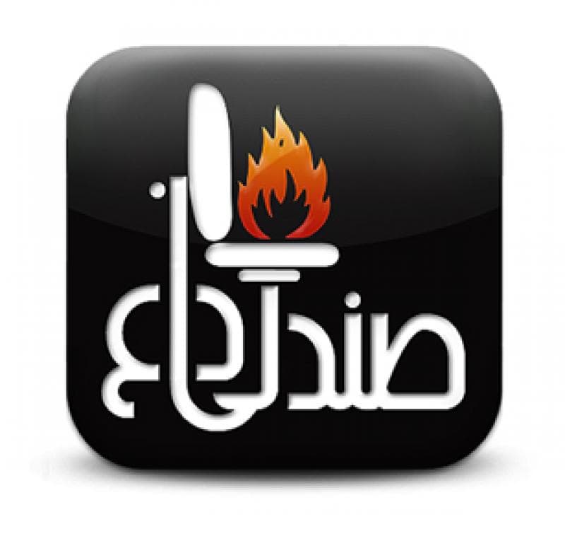 صندلی داغ محمد امین