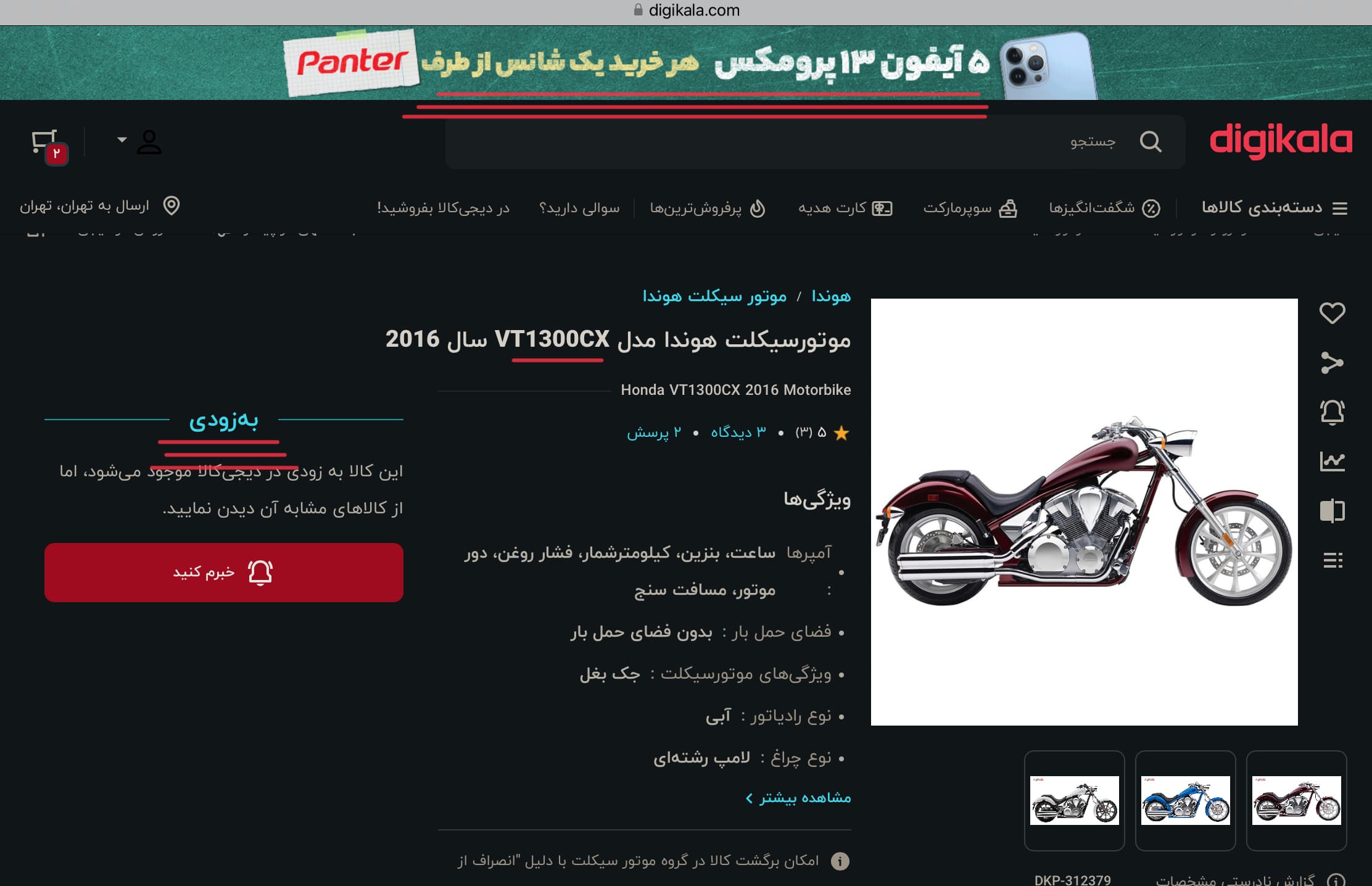 ???جوکی به نام دیجی‌کالا???