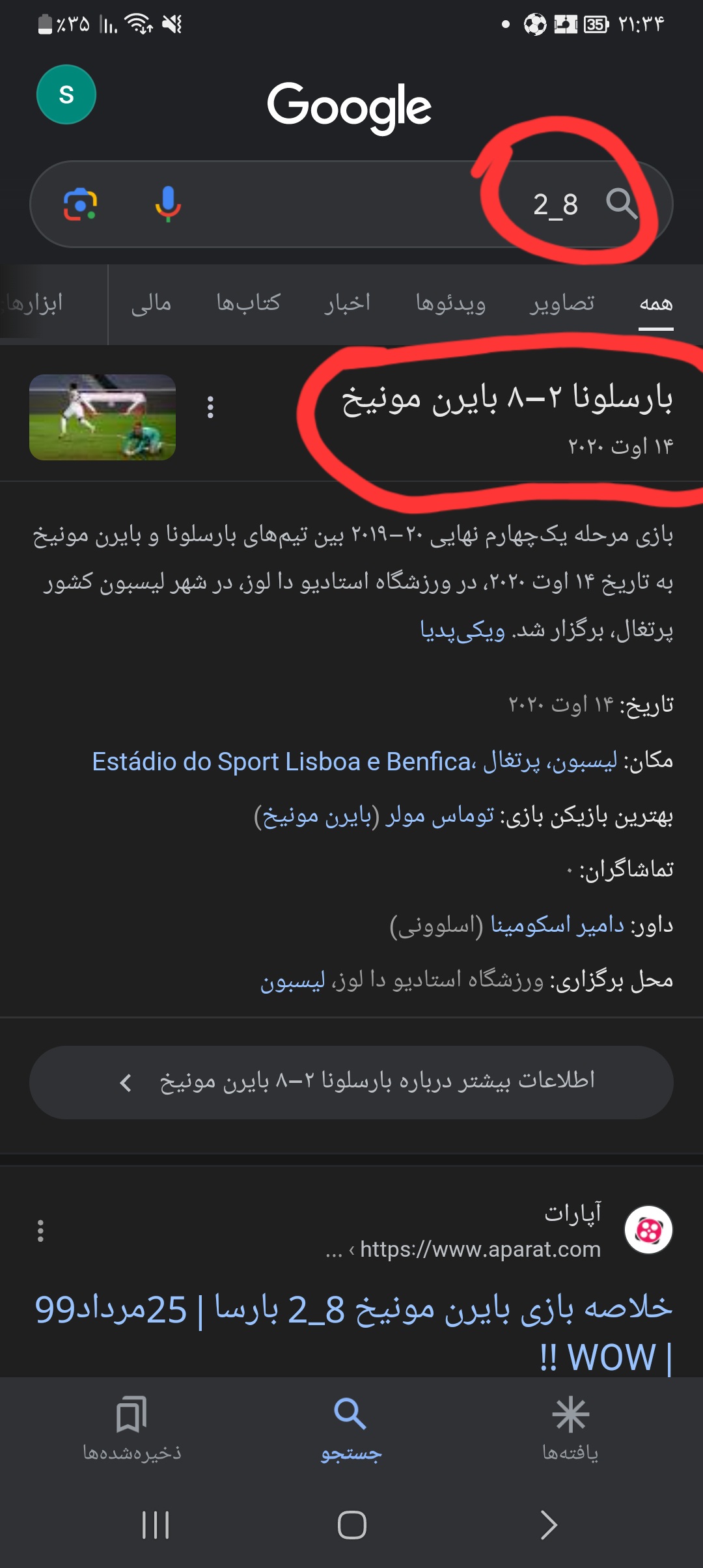 فقط کافیه اینو سرچ کنید؛  8_2 ?