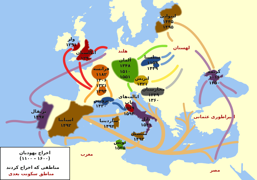 اخراج یهودیان از اروپا در قرون وسطی