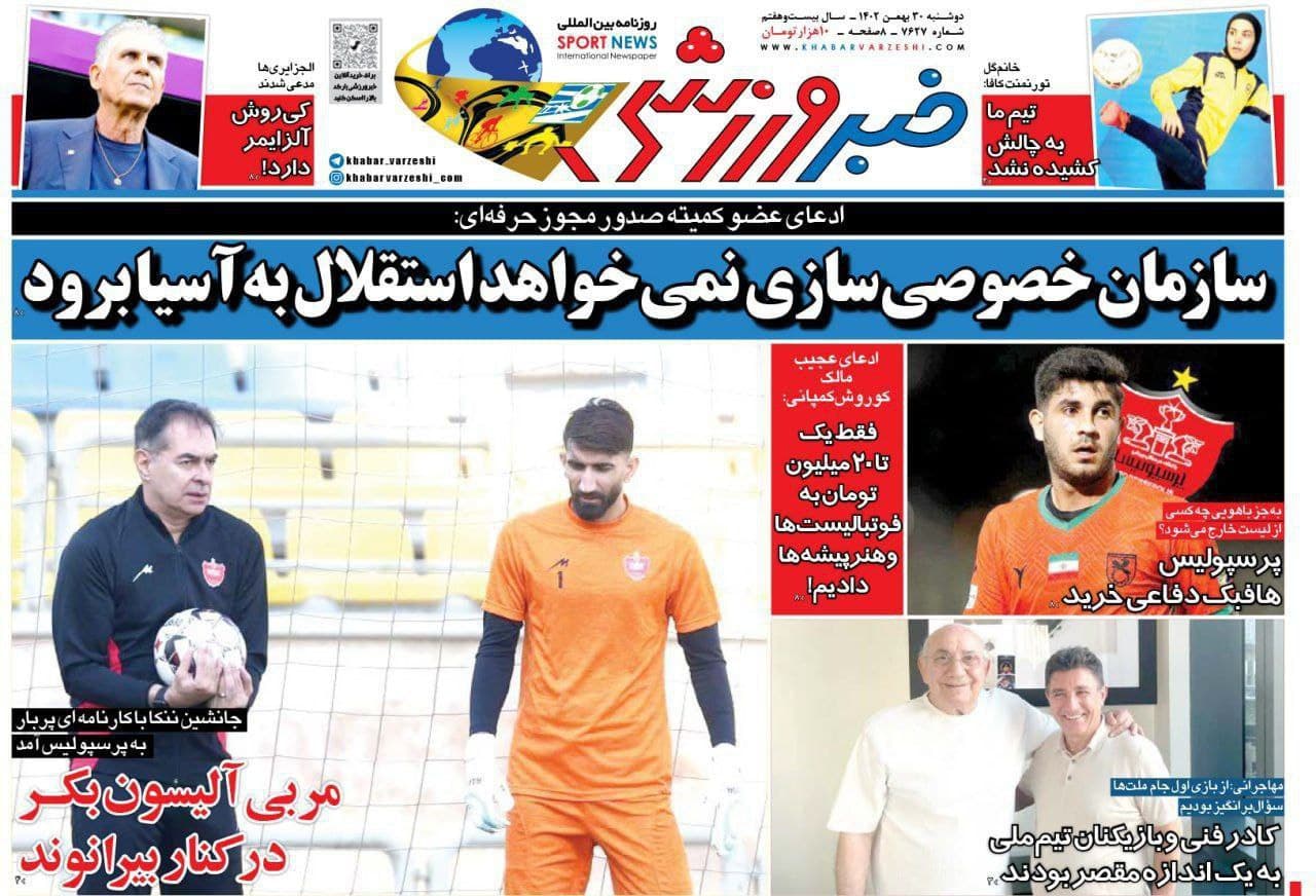 وقتی دو سال پیاپی تنها به دلیل تامین منافع سوگولی سرخ از آسیا حذف شدیم و صدا از هیشکی جز عده محدودی در توییتر در نیومد و همه با پیروزیچیا و مافیای رسانه ای همصدا شدن و خیانت اونها رو ماله کشیدند،معلومه که بازم همچین برنامه ای روادامه خواهند داد