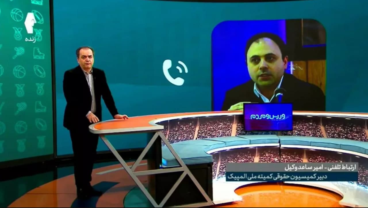 اعتراض به امیر ساعد وکیل از سوی همکاران؛ او متخلف است، اصل بی طرفی را رعایت نمی کند!