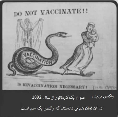 بدون شرح " یک کاریکاتور از سال 1892