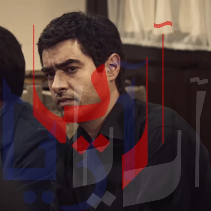 آهنگ هایی برای آریا