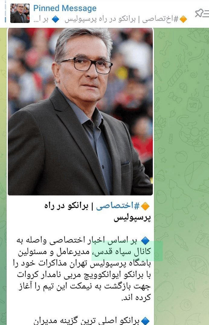 تمام شد؛ نزدیکترین رسانه به سرخ ها برگشتن برانگو رو تایید کرد?