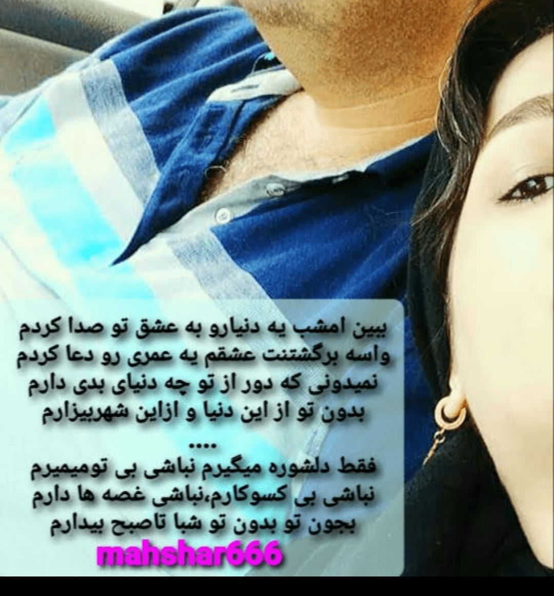 شعر نروی از آرزوبیرانوند