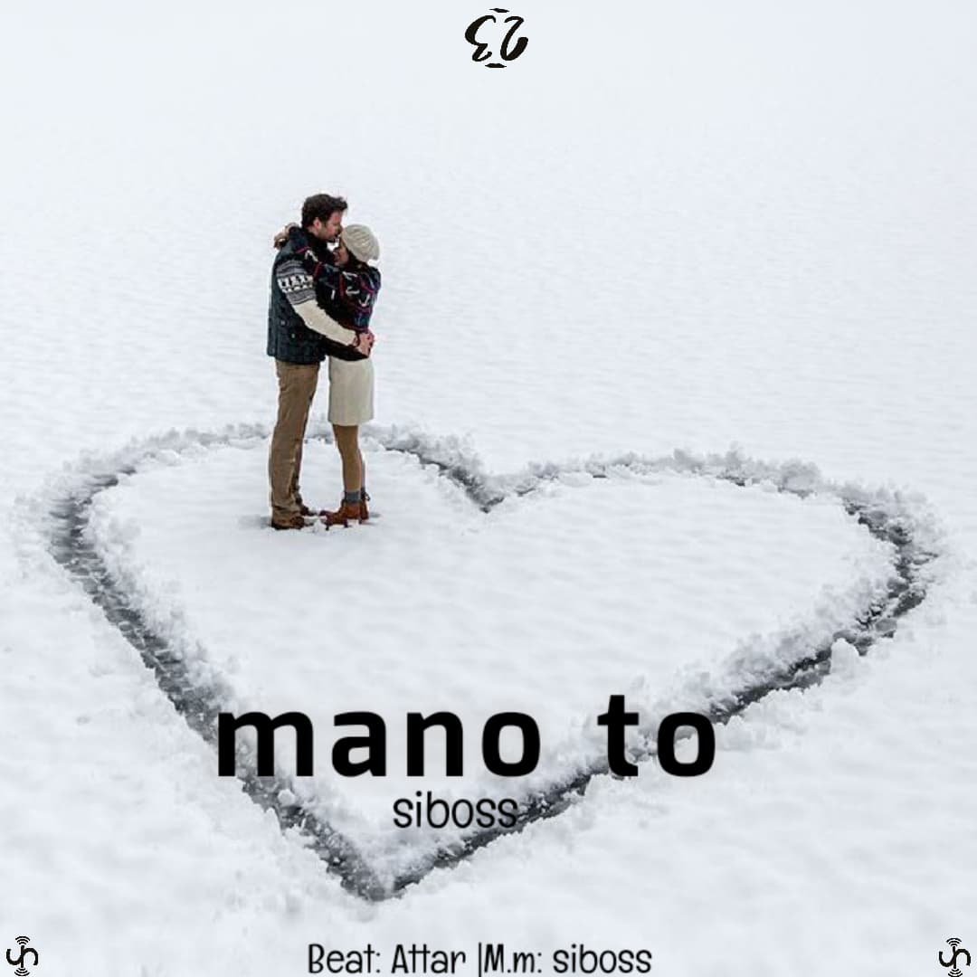 اهنگ سیباس به نام منو تو | mano to