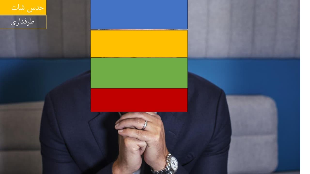 ?حدس شات سلبریتی‌ها?