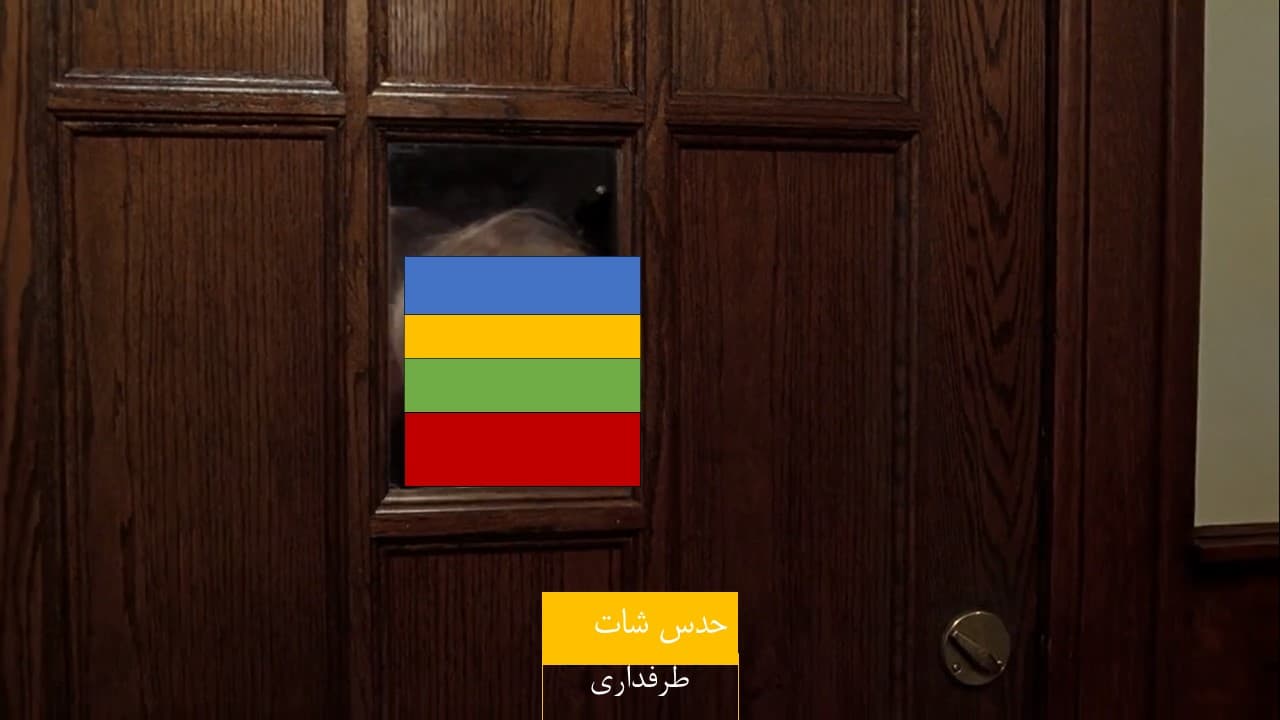 ?حدس شات سلبریتی‌ها?