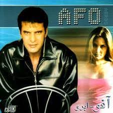 دانلود آهنگ ابرو میندازی بالا از آفو